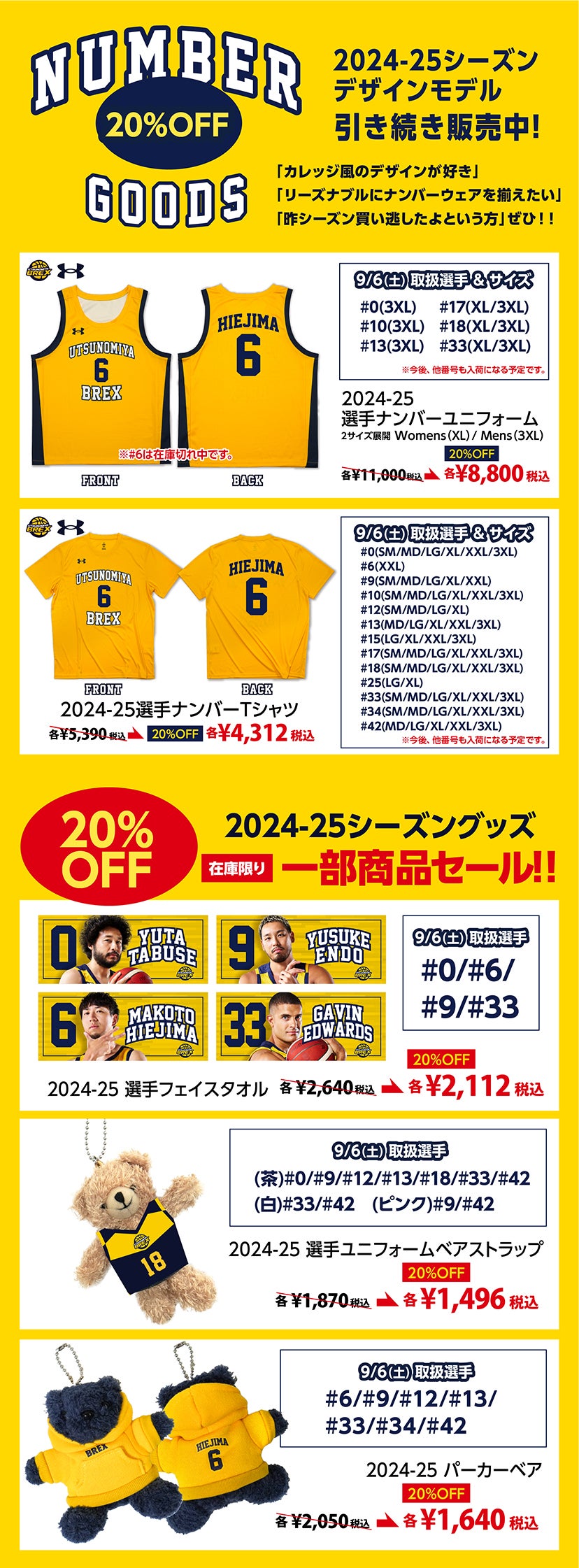 グッズ