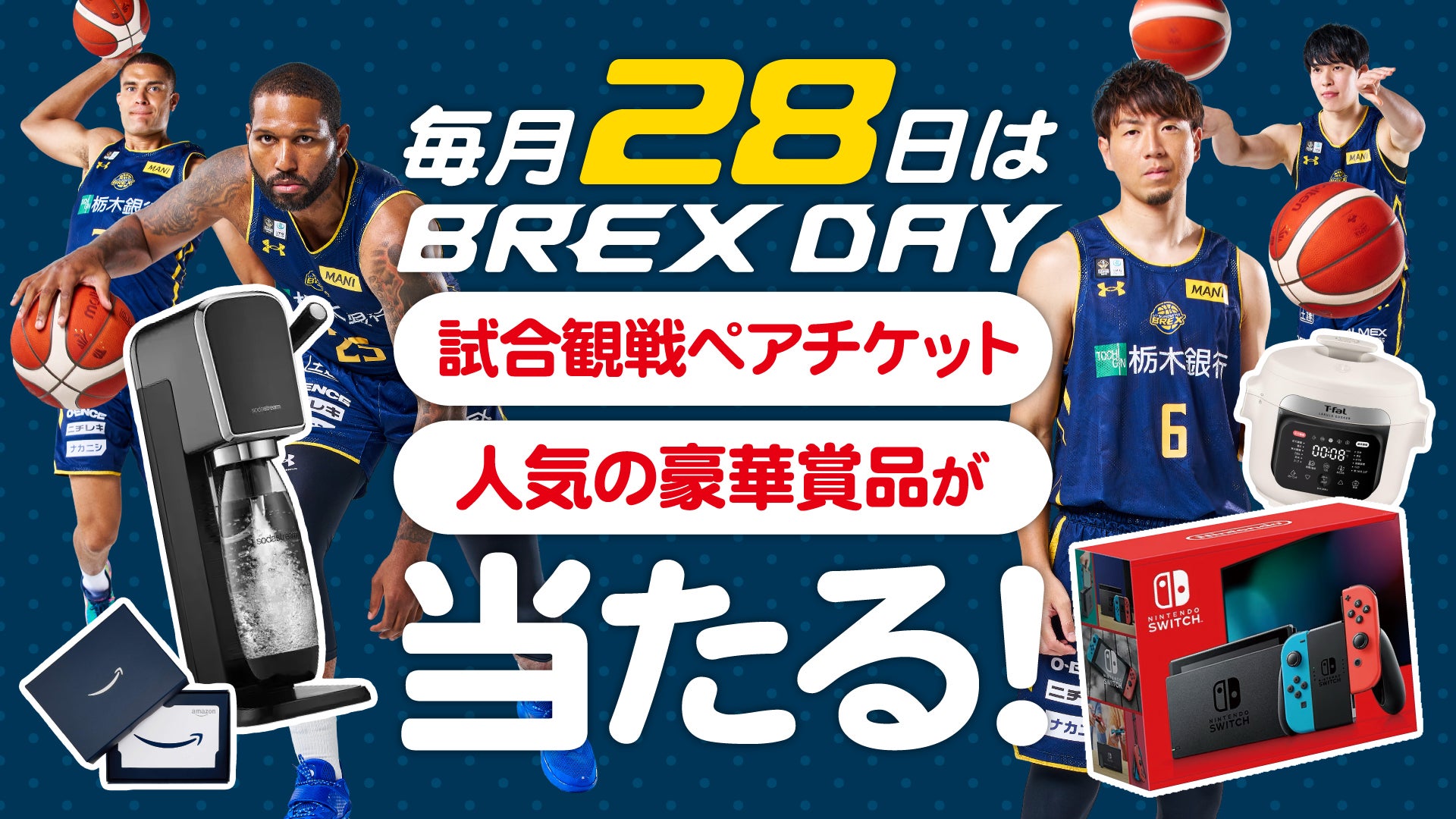 BREX DAY KV