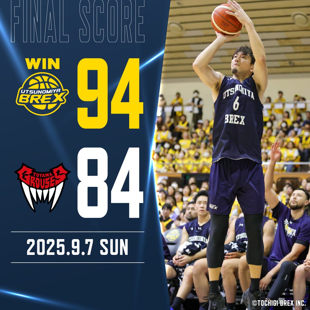 2025/09/07 vs. 富山グラウジーズ