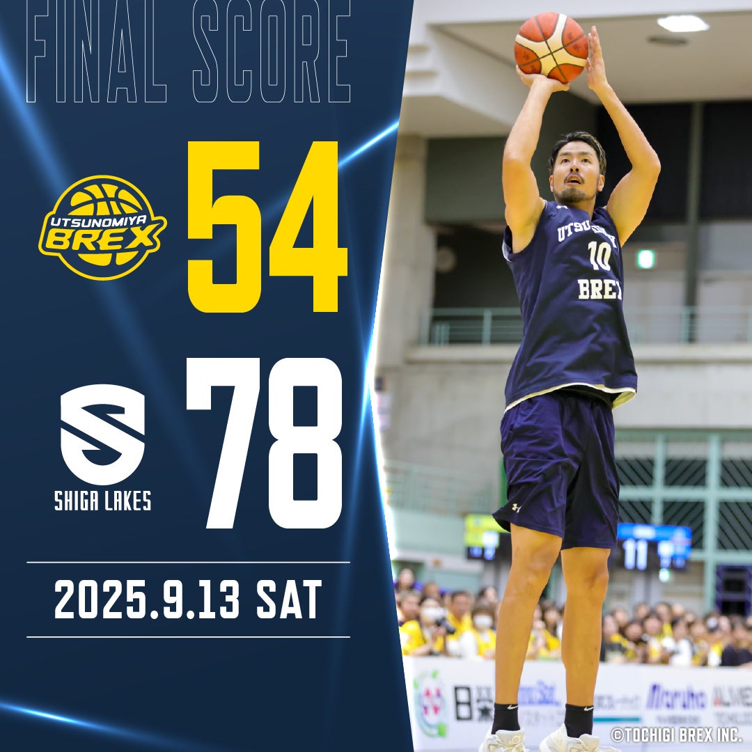2025/09/13 vs. 滋賀レイクス