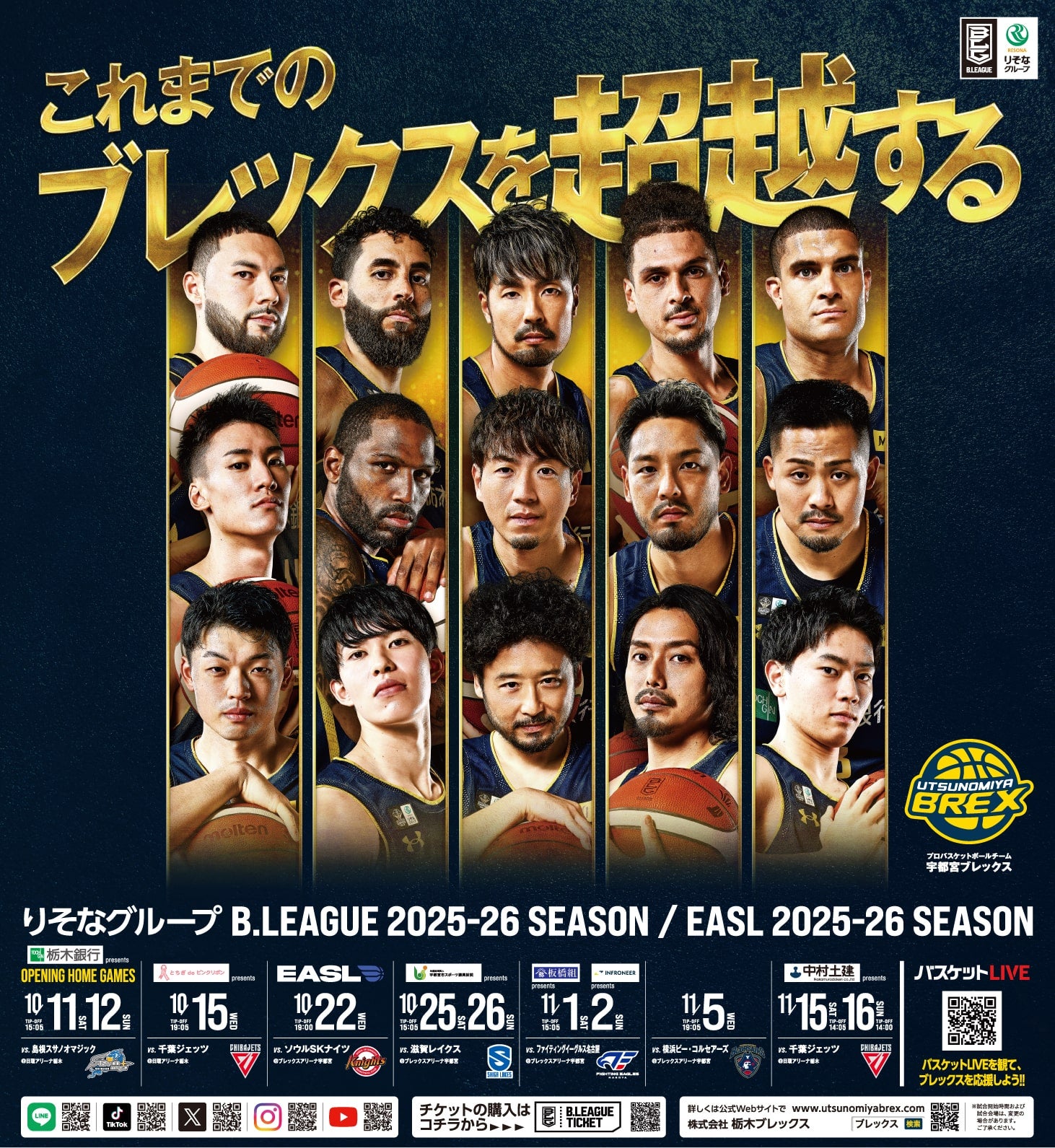 2025-26 第2弾ポスター