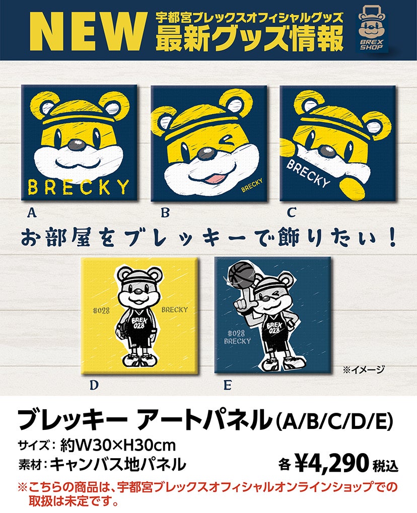 グッズ