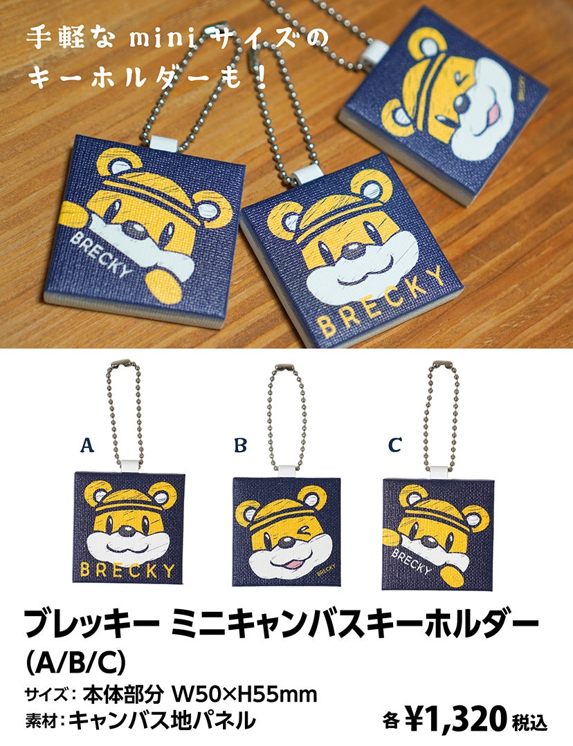 グッズ