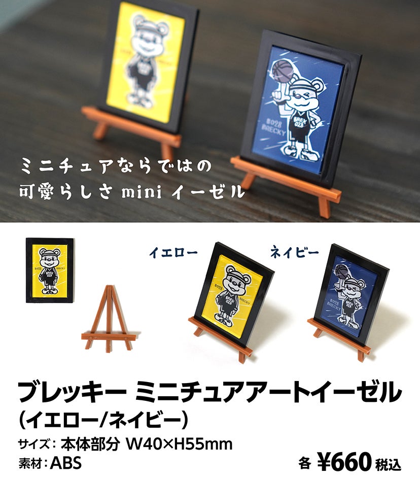 グッズ