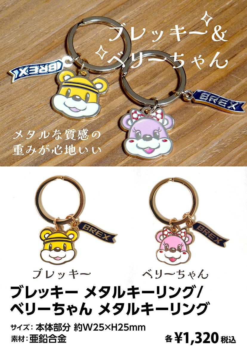 グッズ