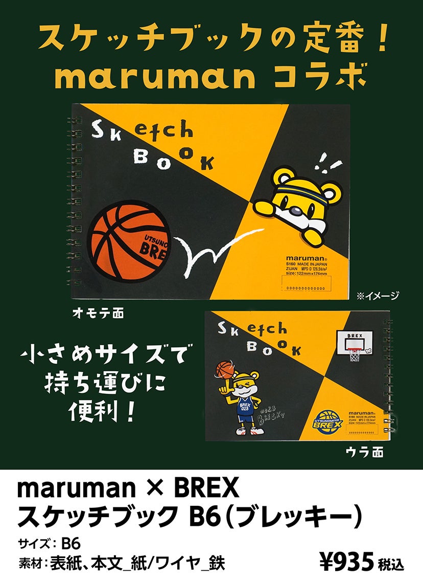 グッズ