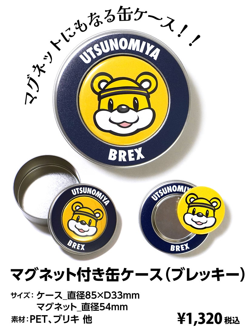 グッズ