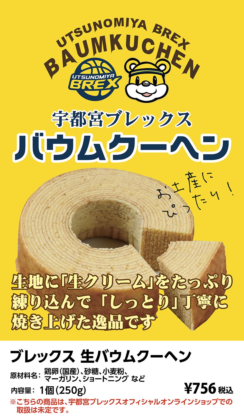 グッズ