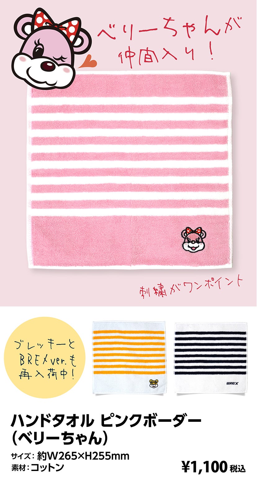 グッズ