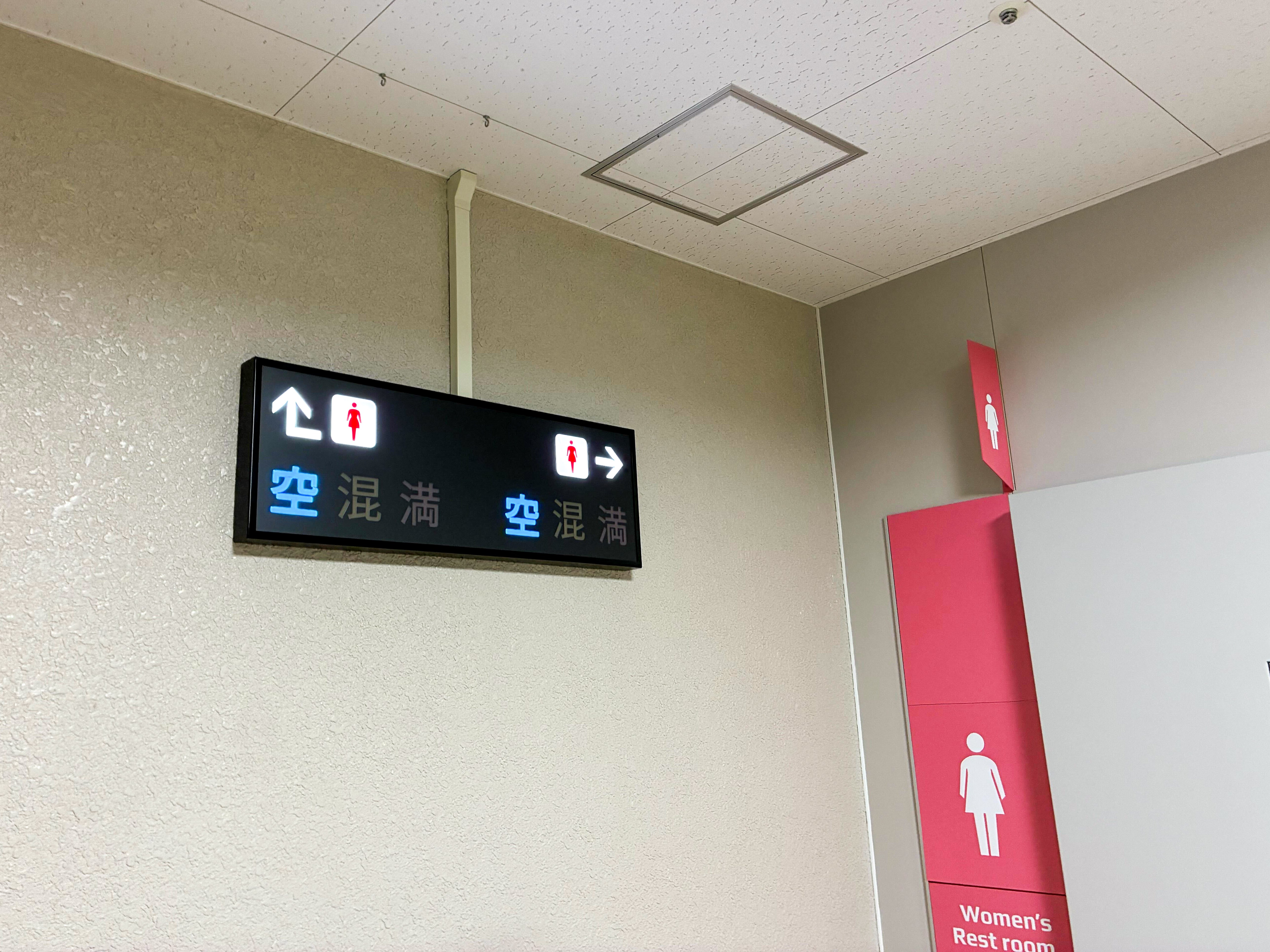 1F女性用トイレ外観