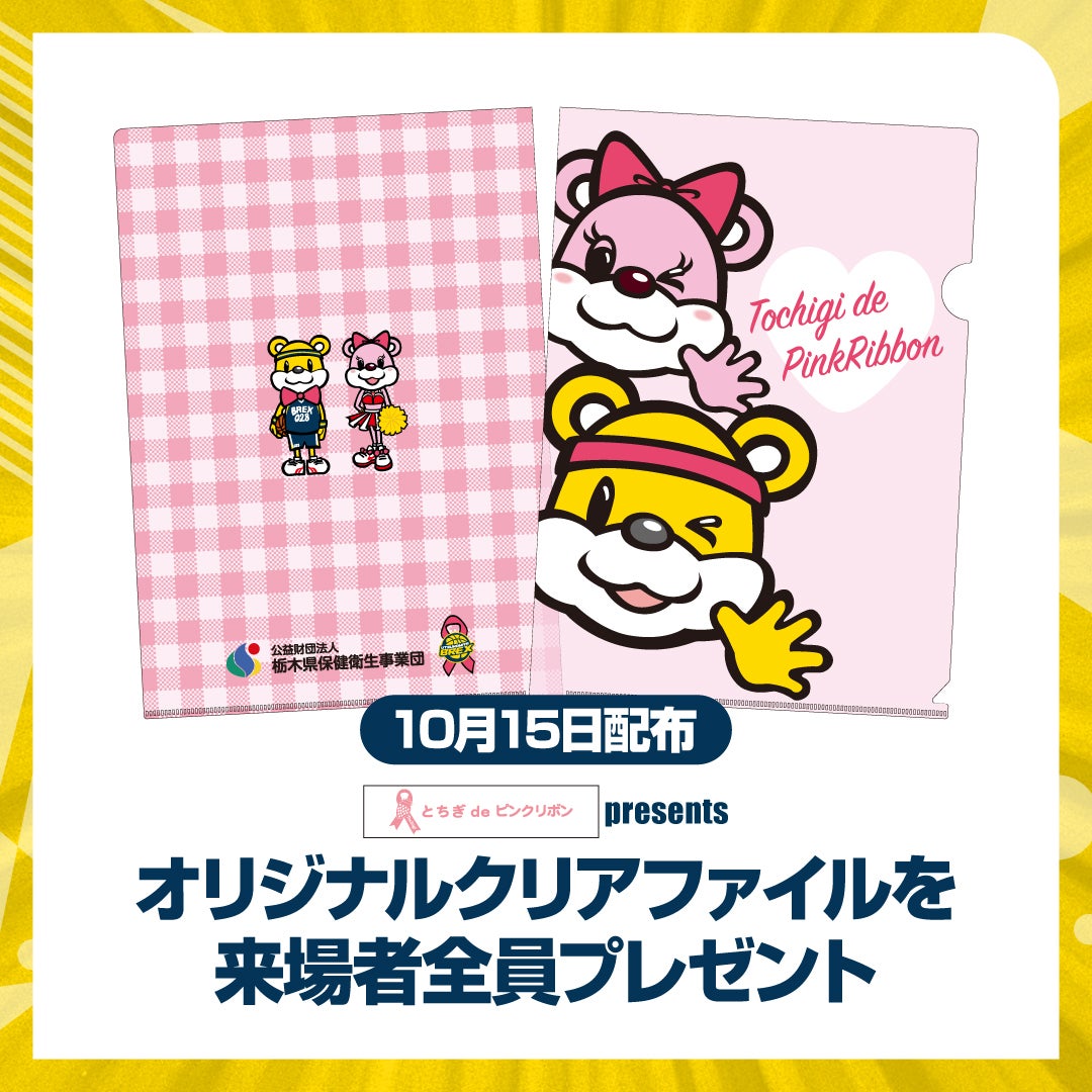 クリアファイル