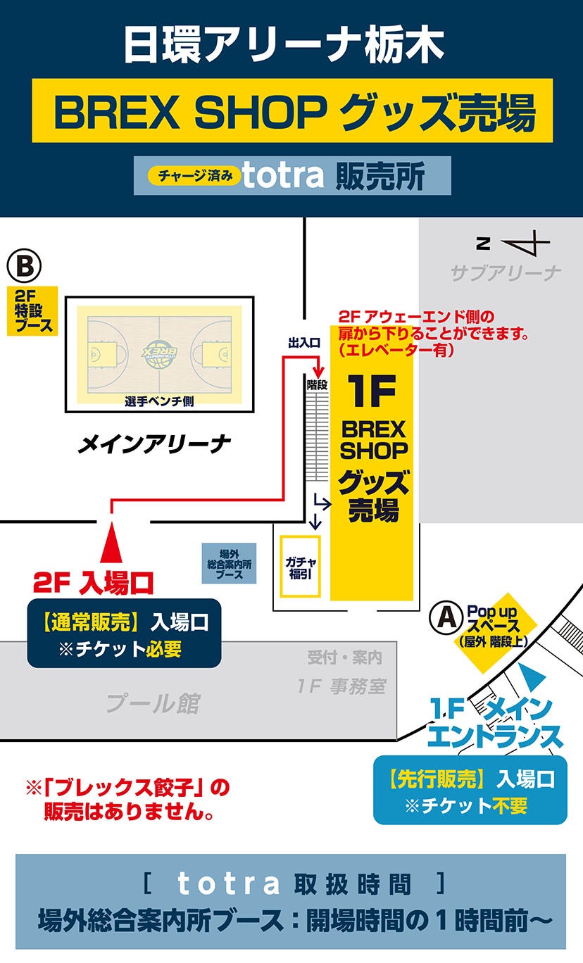 グッズ