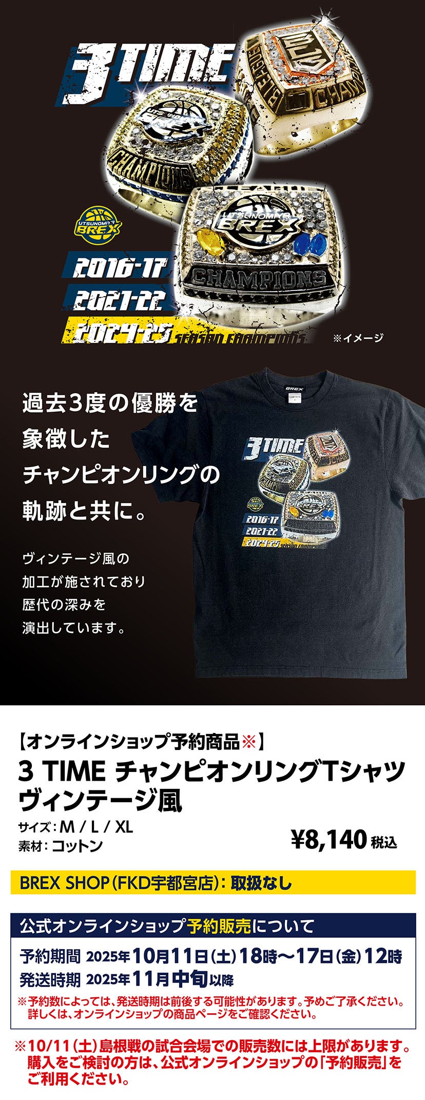 グッズ