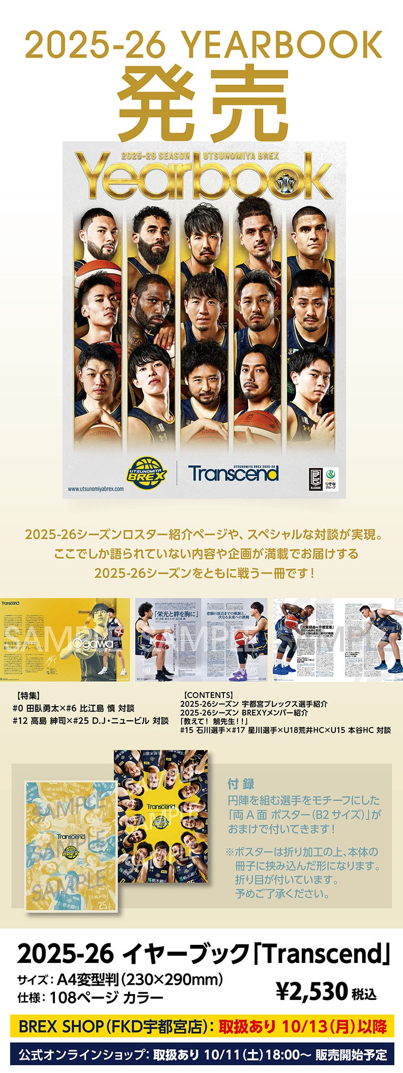 グッズ