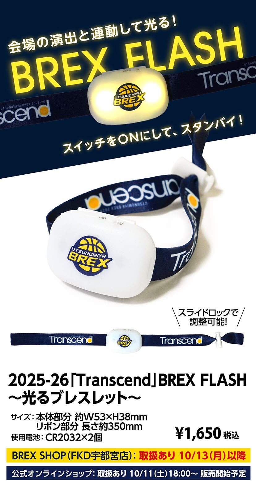 グッズ