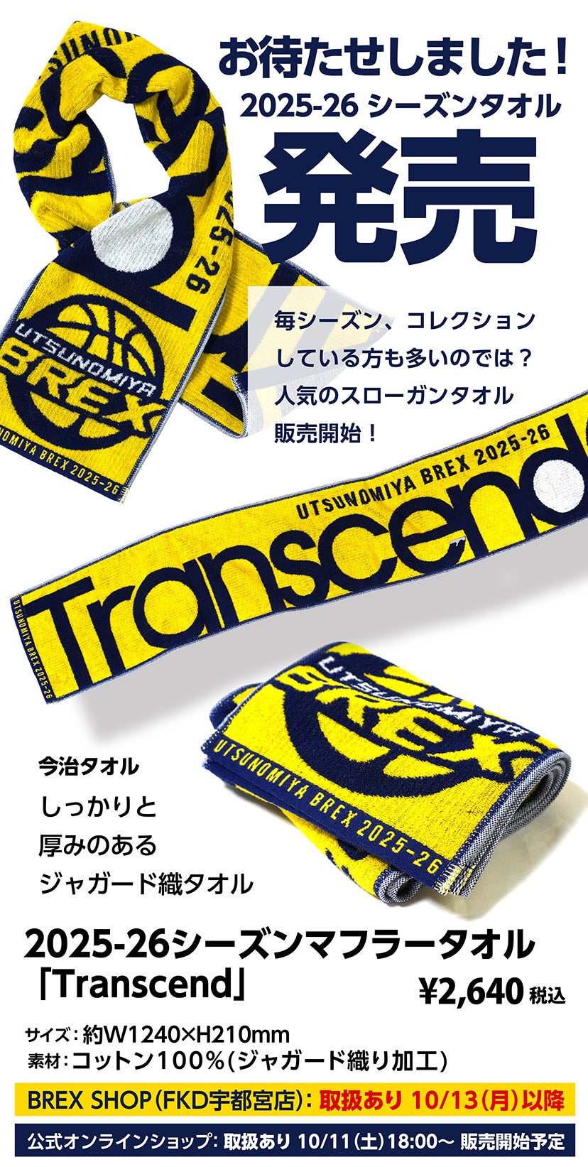 グッズ