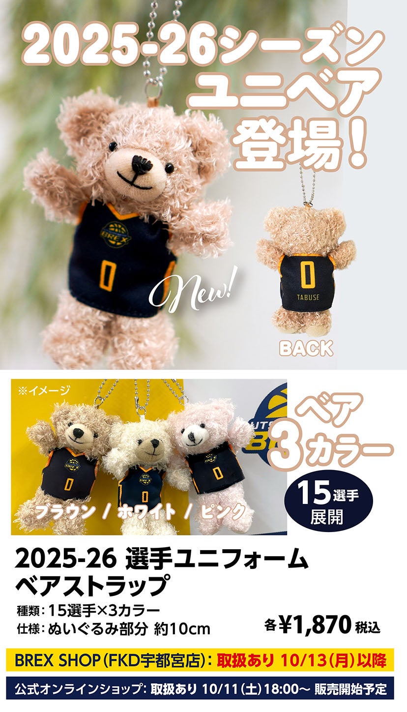 グッズ