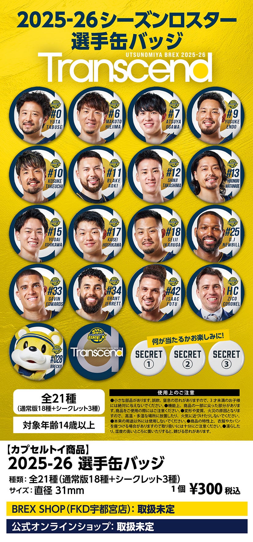グッズ