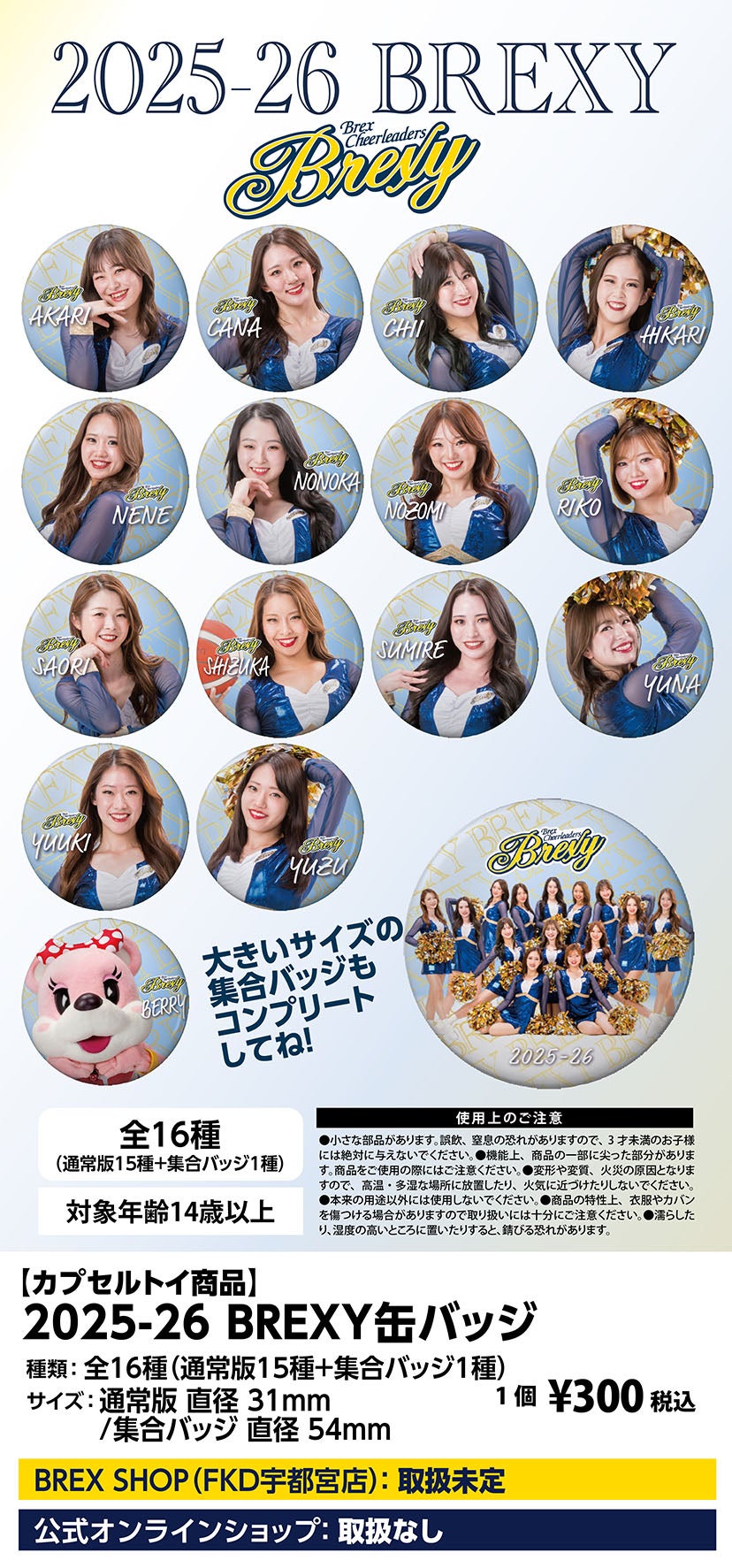 グッズ