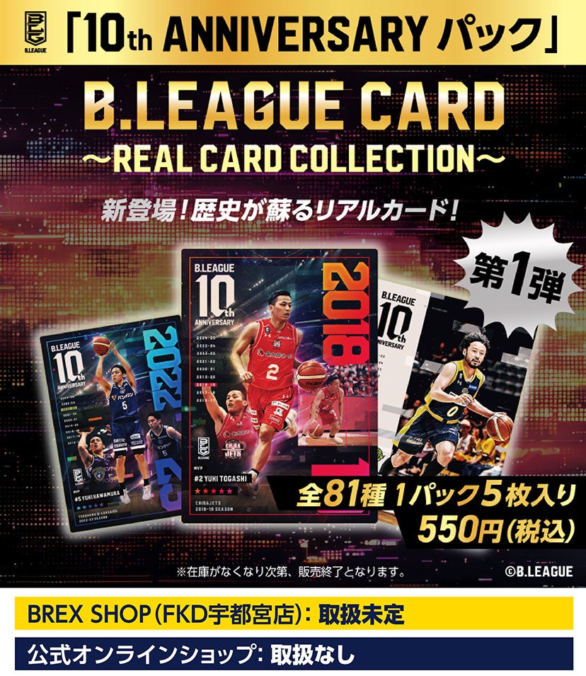 グッズ