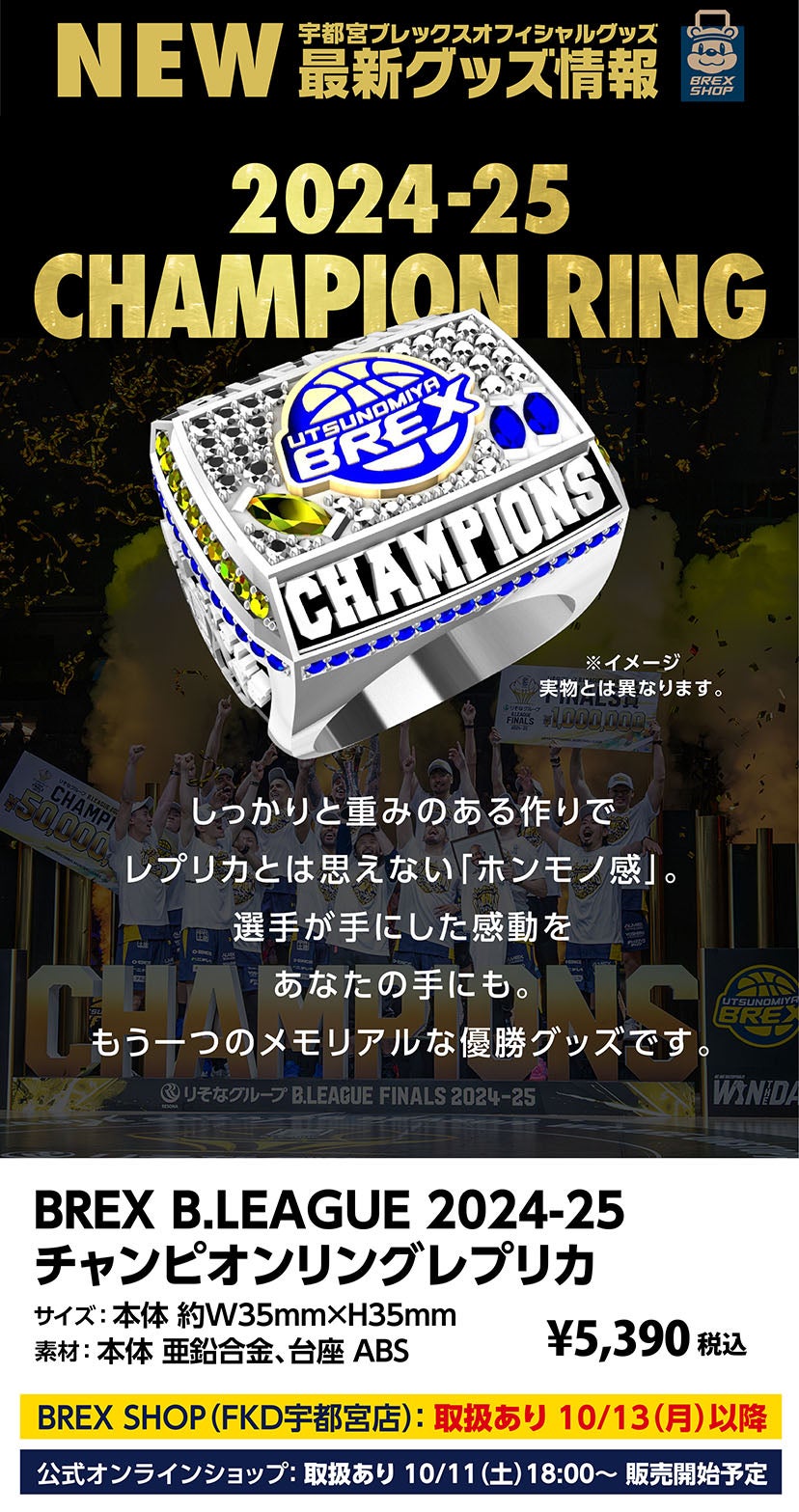 グッズ