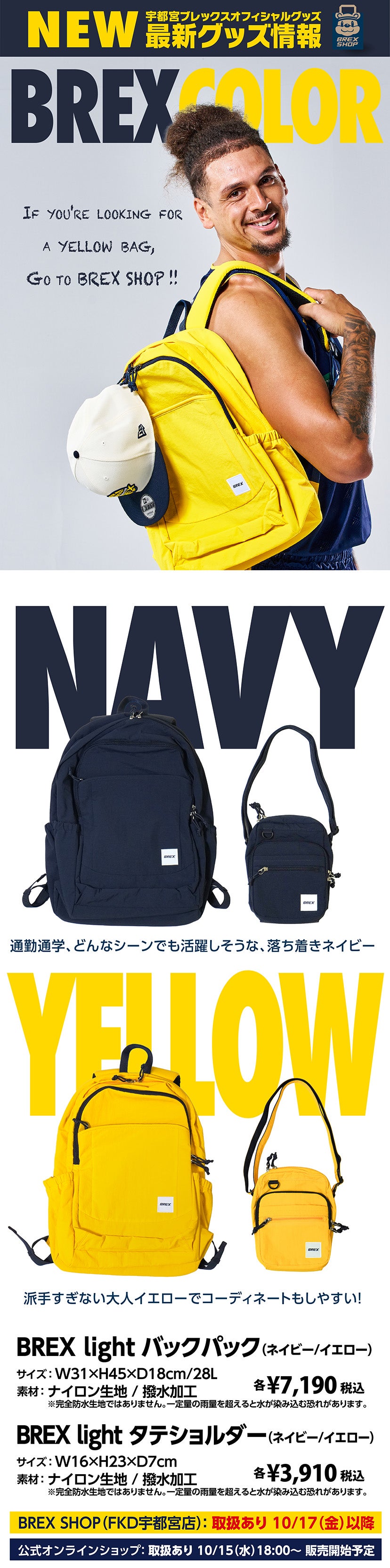 グッズ