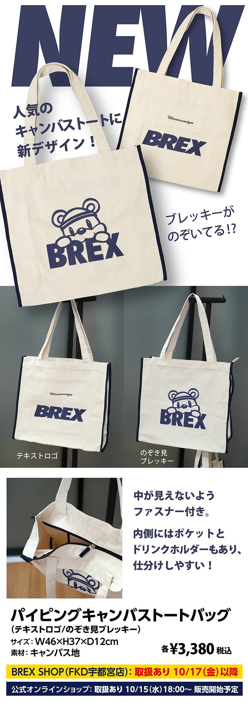 グッズ