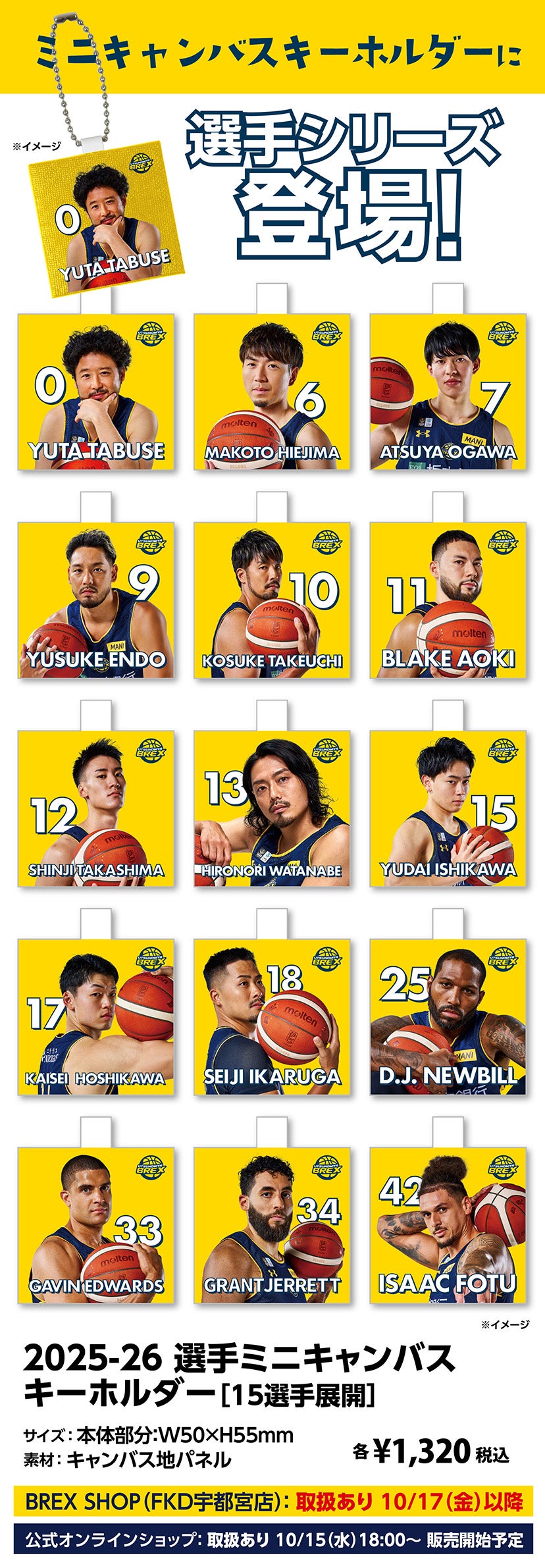 グッズ