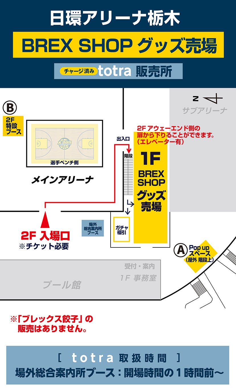 グッズ