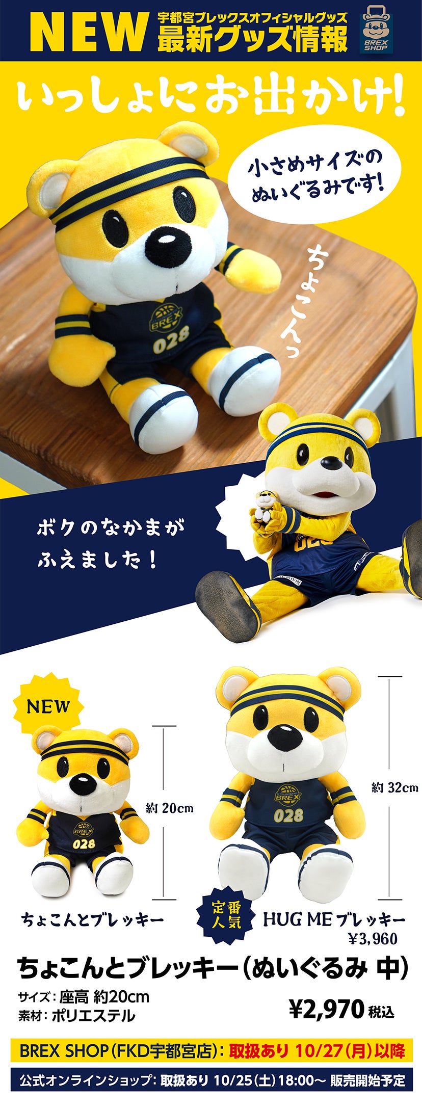 グッズ