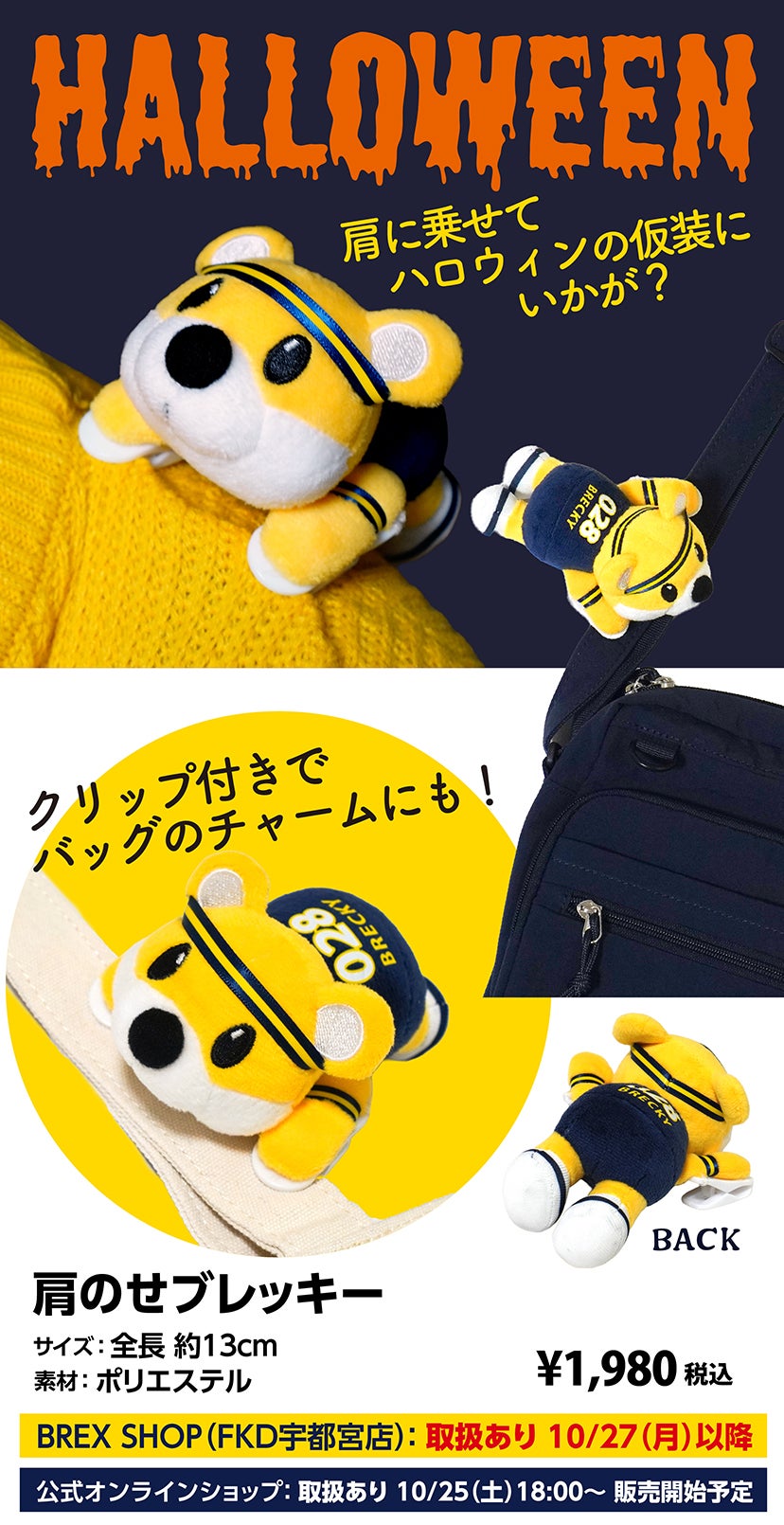 グッズ