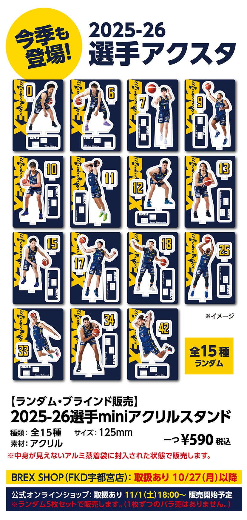 グッズ