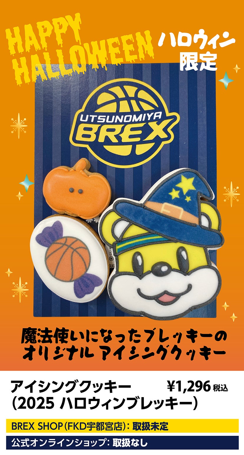 グッズ