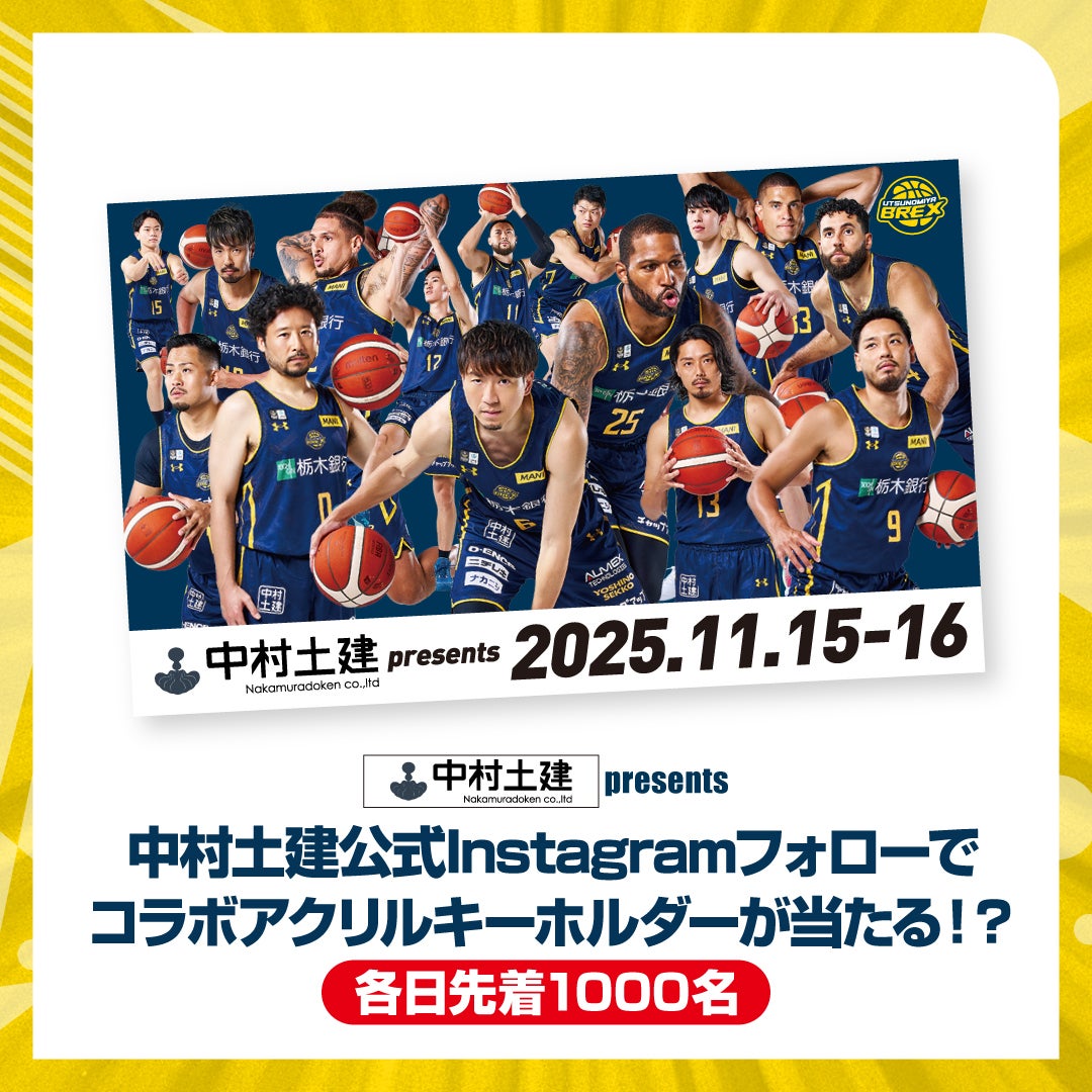 オリジナルアクリルキーホルダーが当たる！？