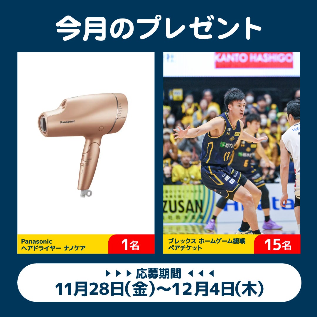 今月のプレゼント