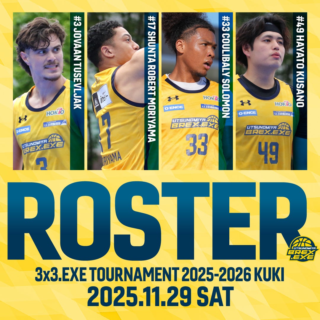 宇都宮ブレックス 応援セット CLUB-REX 2025-26シーズン オフィシャル