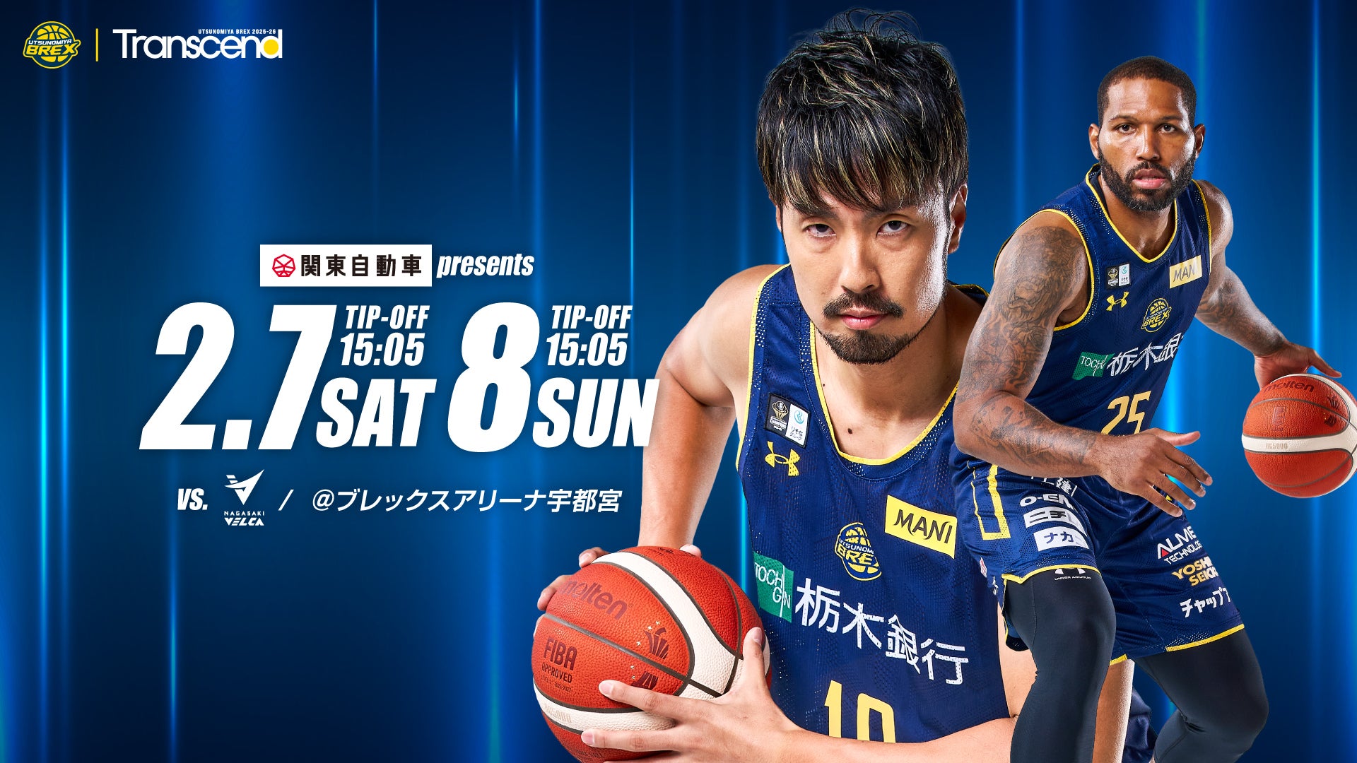 宇都宮ブレックス 宇都宮ブレックス