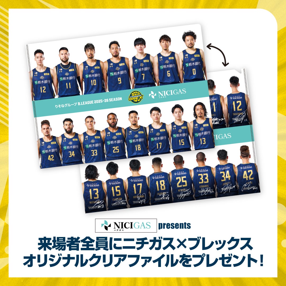 クリアファイル