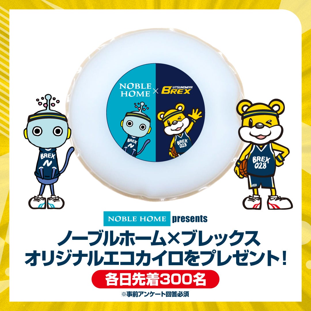 ノーブルホーム