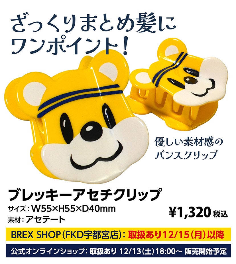 グッズ