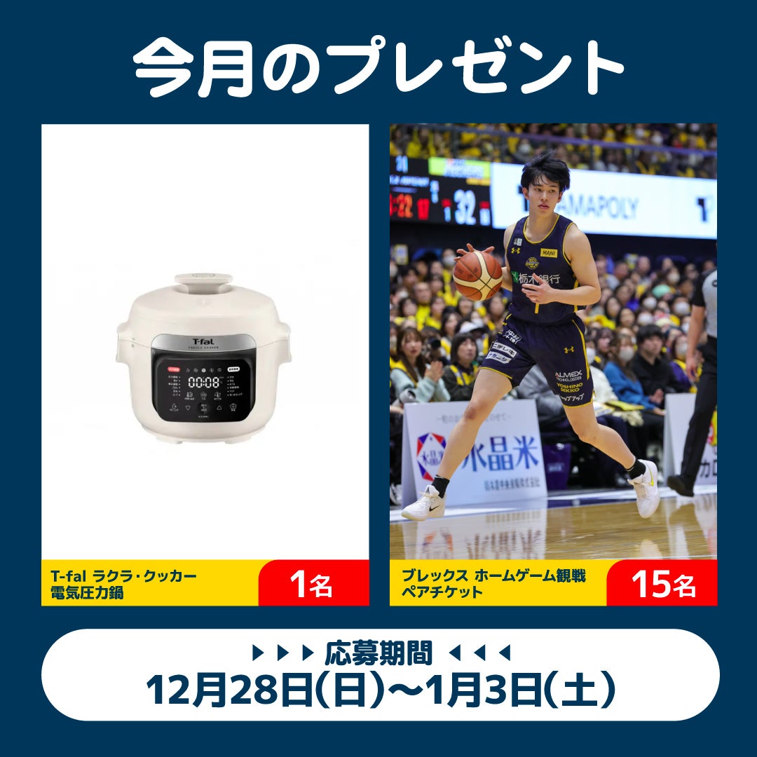 今月のプレゼント