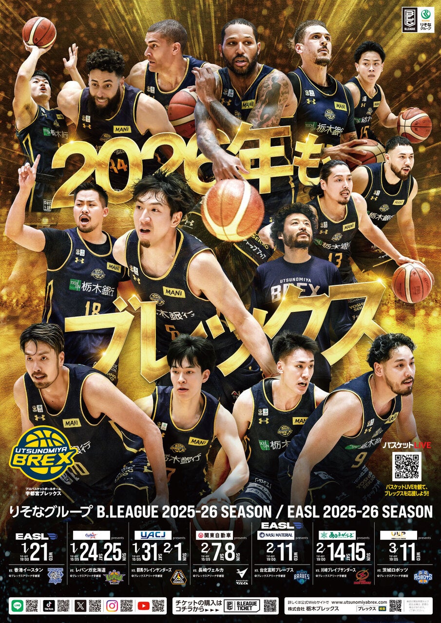 2025-26 第4弾ポスター