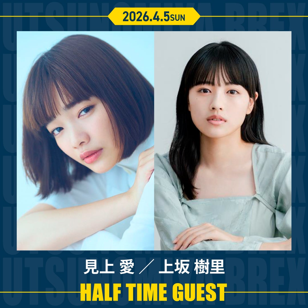 見上愛 / 上坂樹里 トークイベント