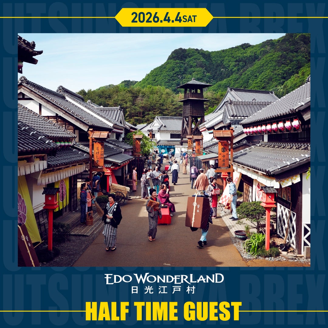 EDO WONDERLAND 日光江戸村