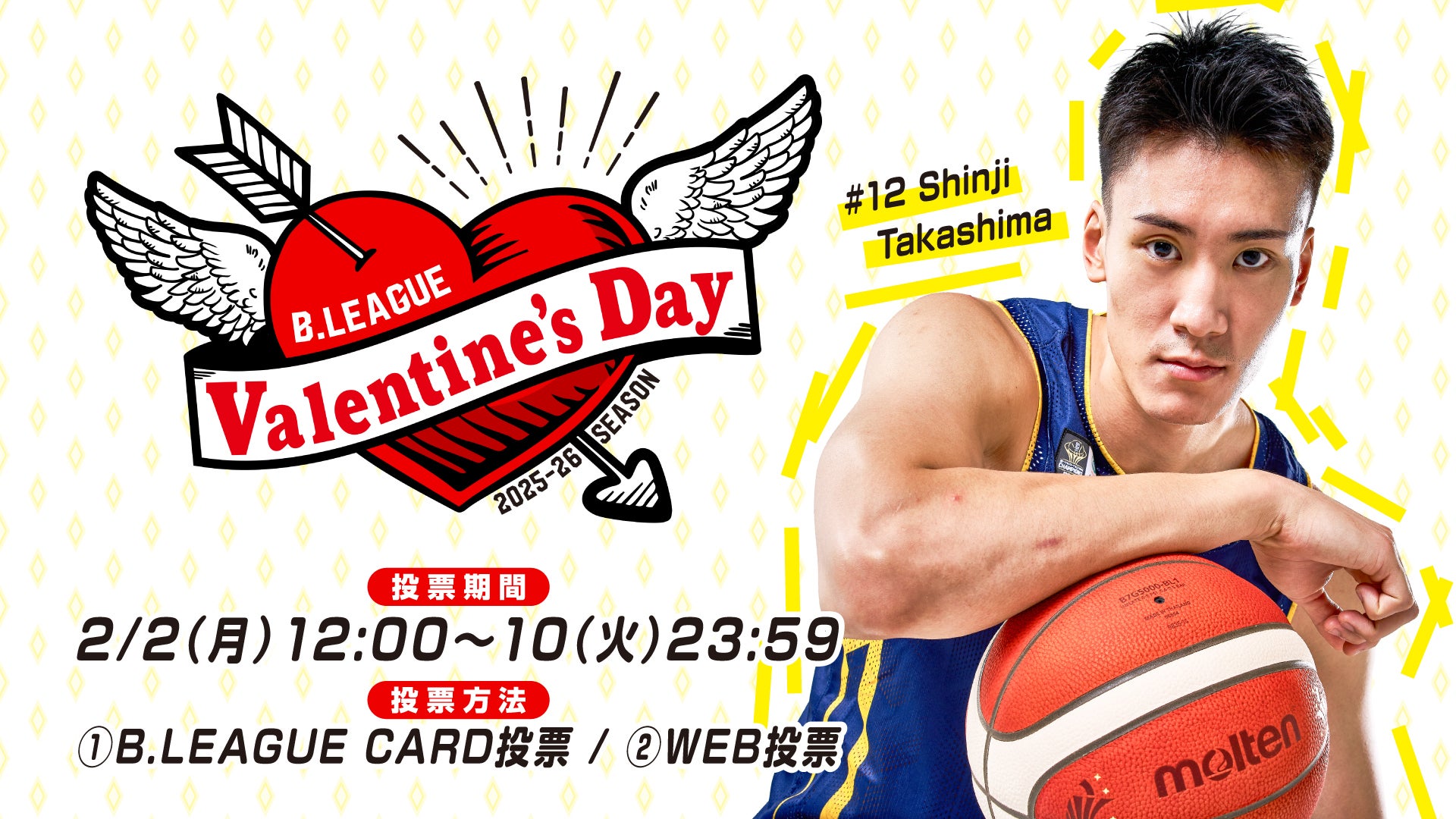 B.LEAGUEモテ男No.1決定戦 2026開催