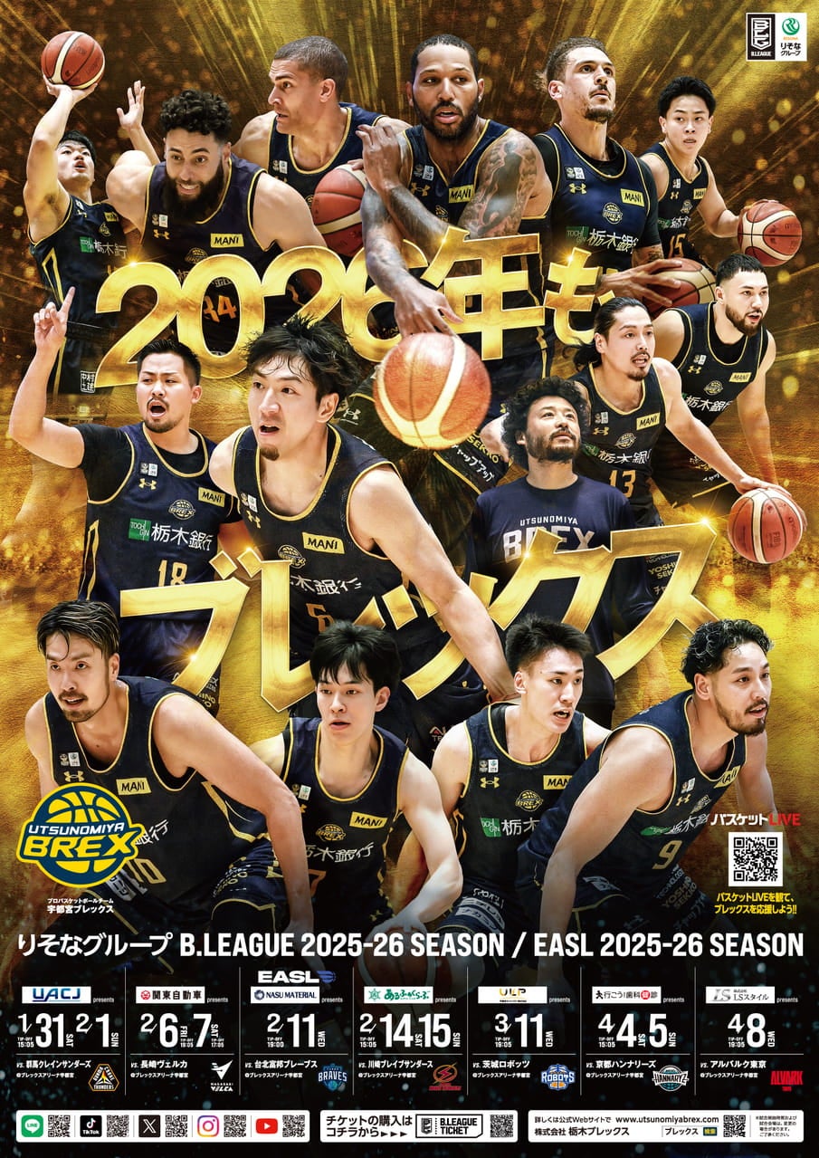 2025-26 第4弾ポスター