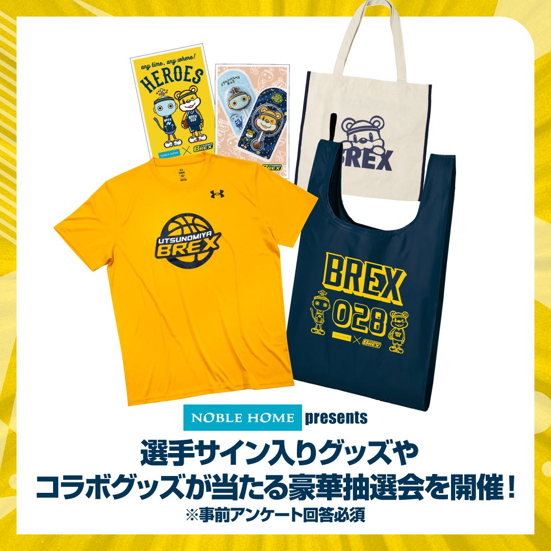 ノーブルホーム