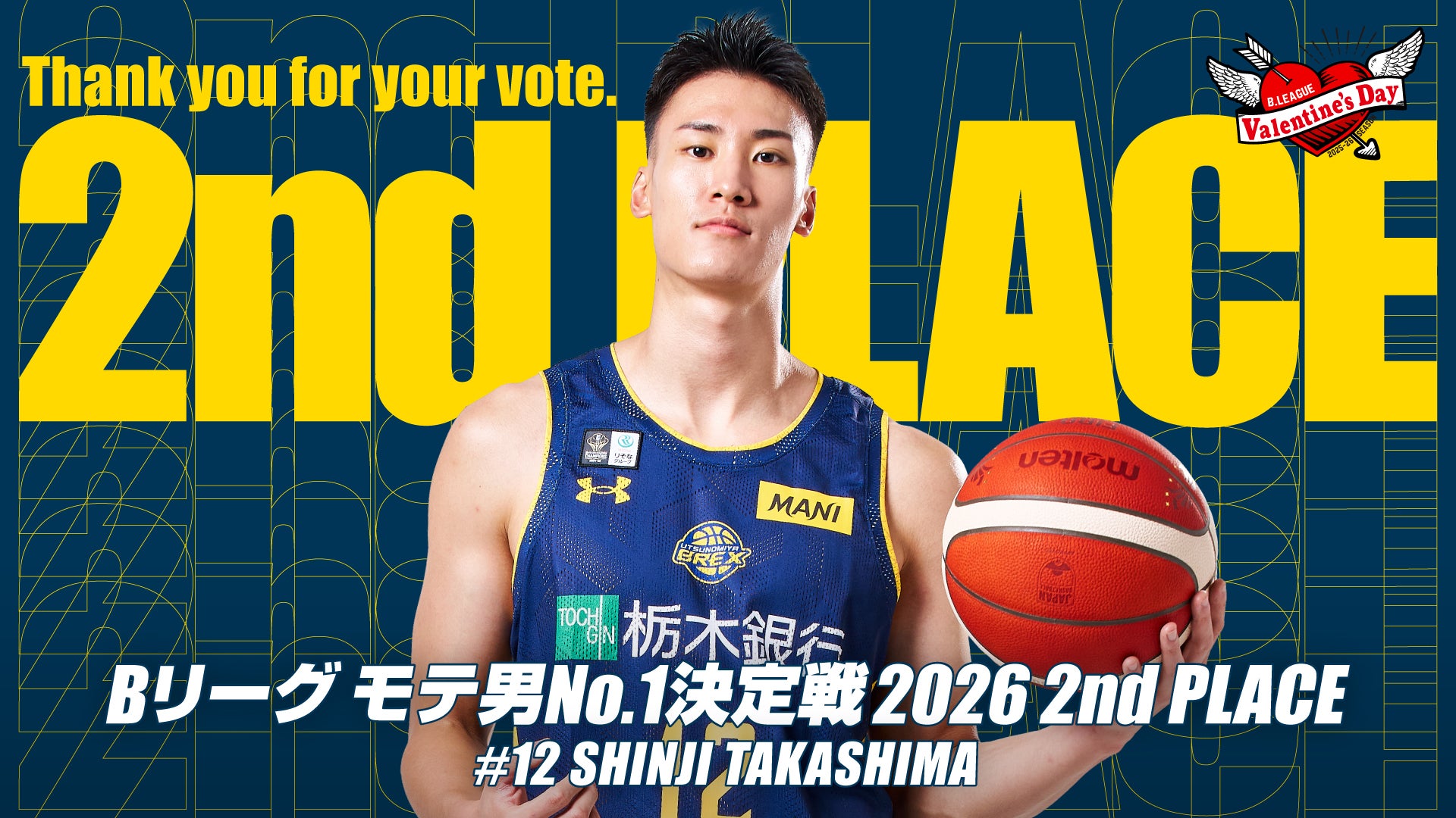 B.LEAGUEモテ男No.1決定戦 2026