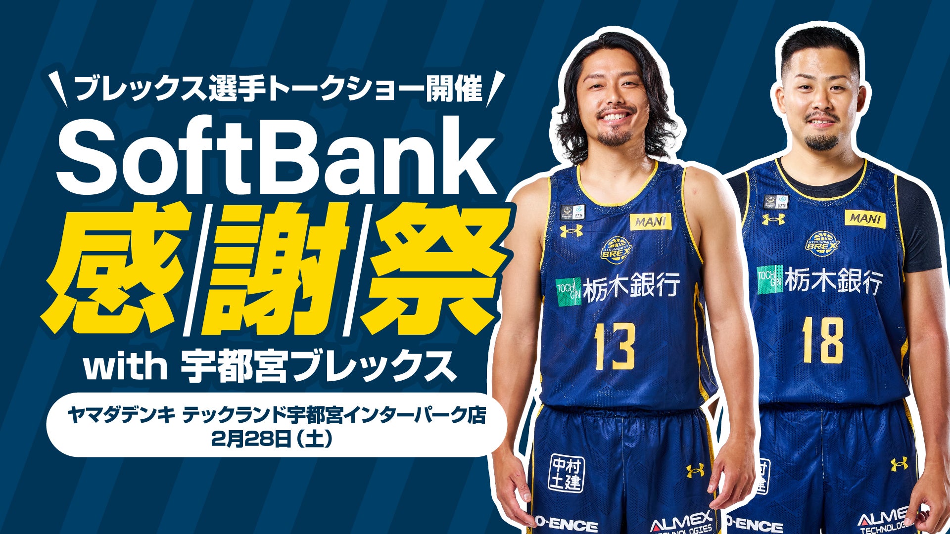 イベント告知画像