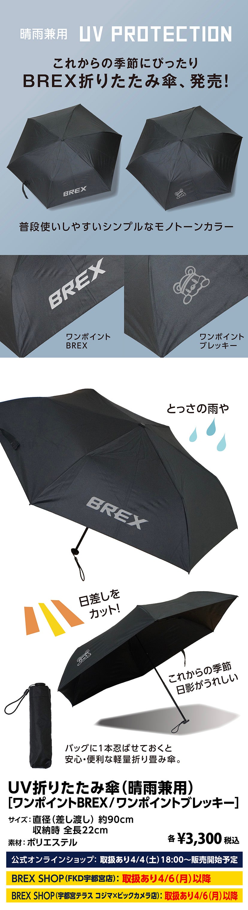 グッズ